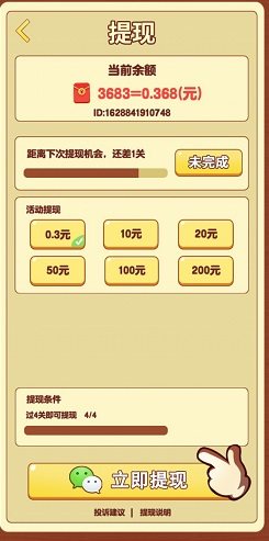欢乐方块