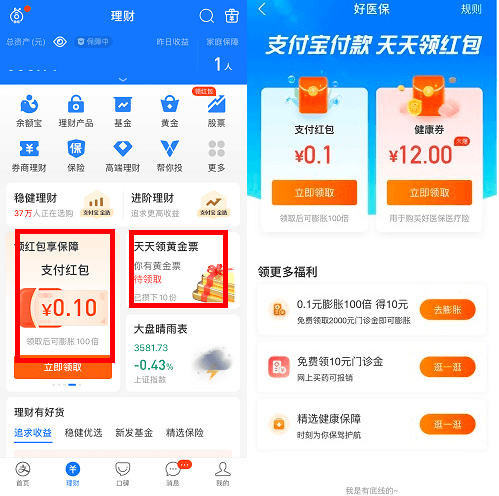支付宝