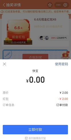 支付宝