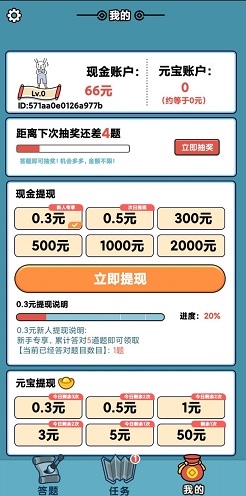 成语大满贯