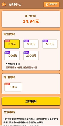 最强题王