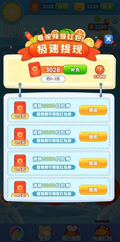 西瓜爱消除pro