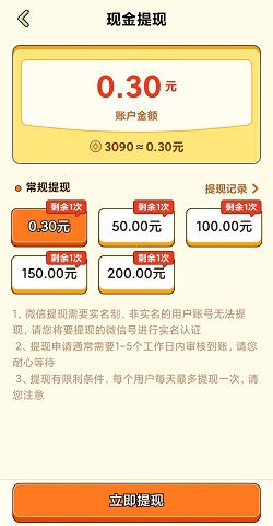 疯狂的成语