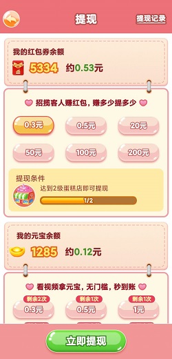 我的蛋糕店