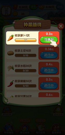 农场大富翁