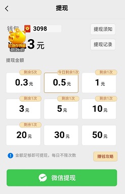 数字练习新版