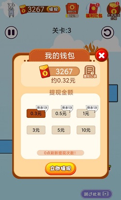 100大闯关