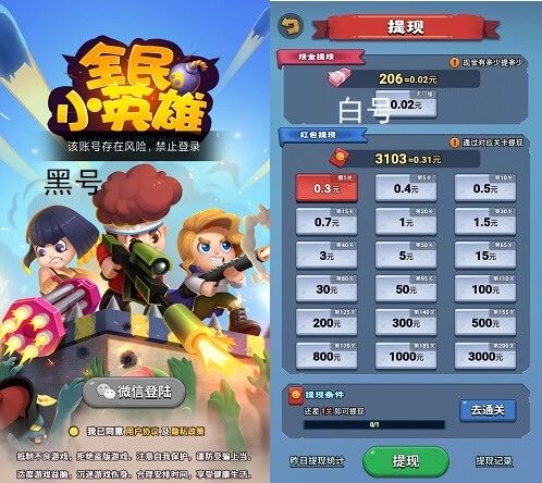 全民小英雄