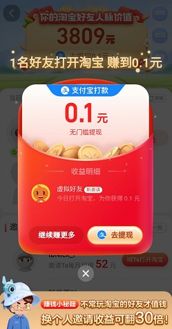 淘宝