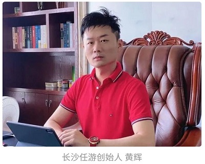 长沙任游