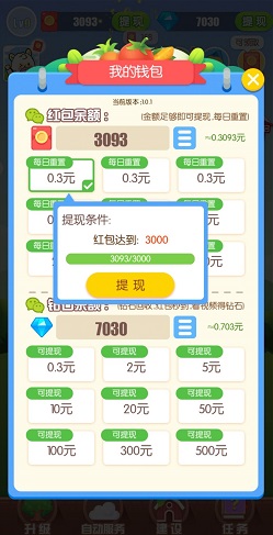开心果园