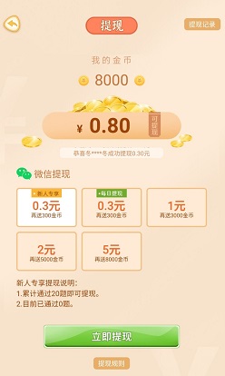 成语猜猜乐