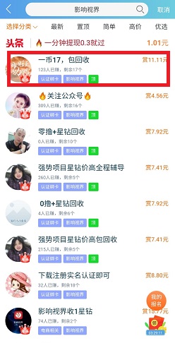 趣闲赚