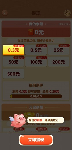 养猪赚多多2