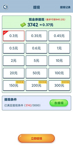 成语来找茬