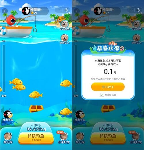 微博渔场