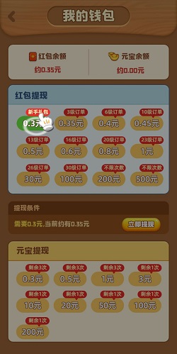 天天农家乐