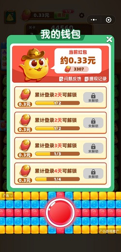 福袋消星星