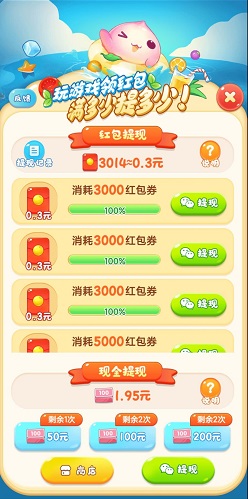 水果消消乐