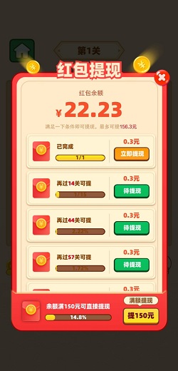 成语发财记