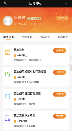 悦秀会