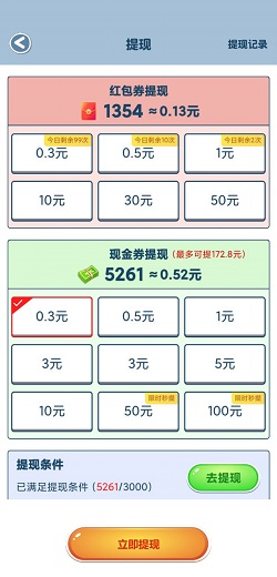 水果大挑战
