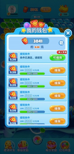 泡泡龙亚特兰蒂斯