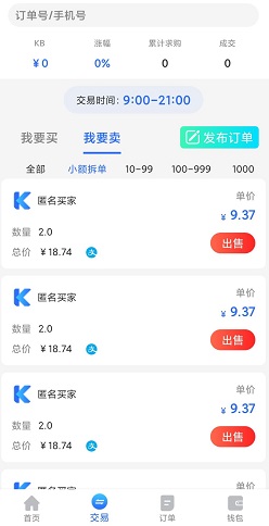 快看吧交易