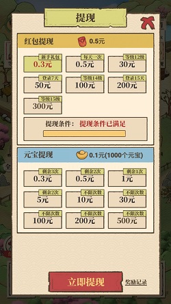 世外人家
