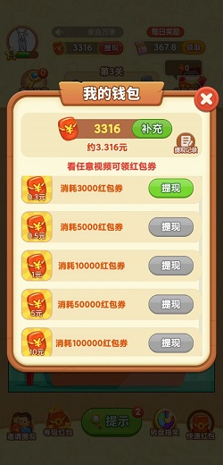 玩转找茬