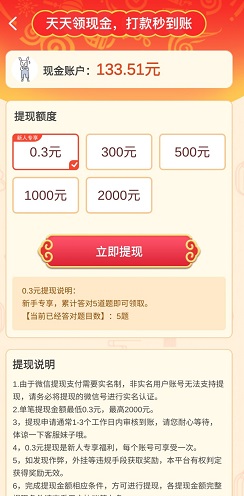 语大赢家2