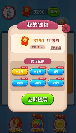 好玩一笔画