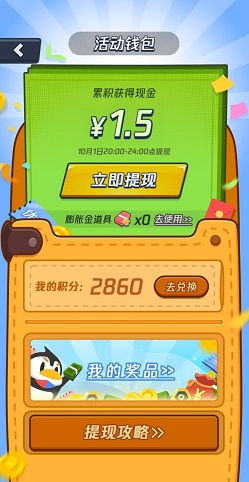 腾讯地图