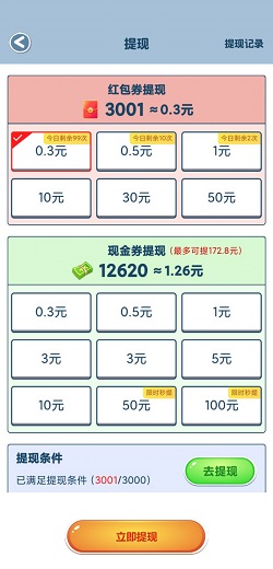 和我猜水果