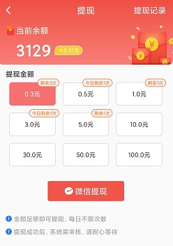 同乡红包群