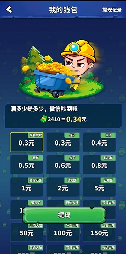 阳光矿场