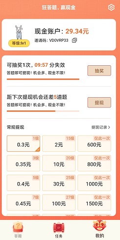 答题狂人