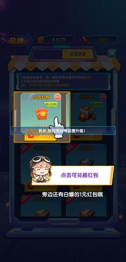 重金战机