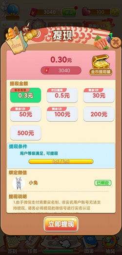 幸福美食店