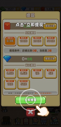 小卖部模拟器2