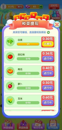 幸福田园