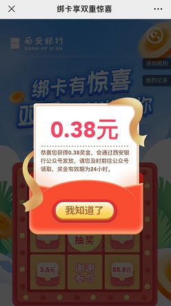 西安银行
