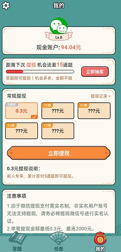 趣成语