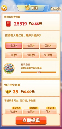 我要当大厨
