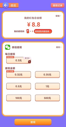 我超爱答题