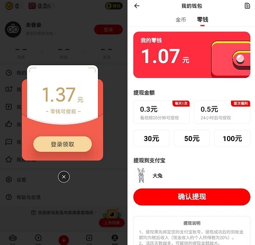 友兔浏览器