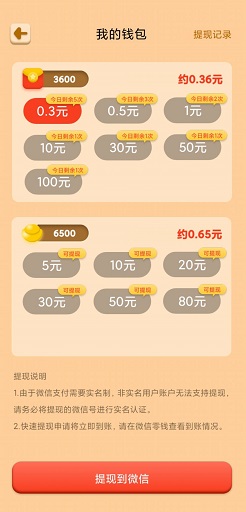 成语大掌门