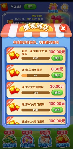 开心西瓜消消乐