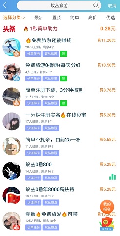 蚁丛旅游