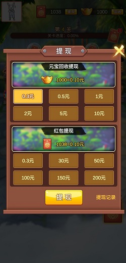 水果红包大作战